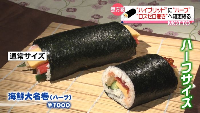 “フードロス削減”で、消費者もお得に!