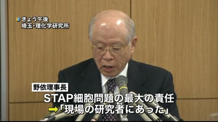 理研・野依理事長“引責辞任”を否定