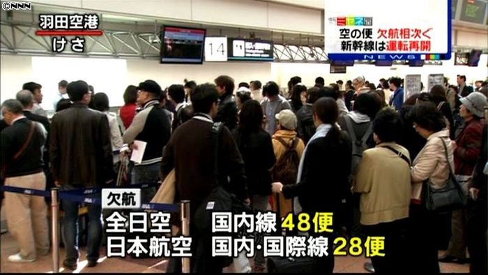 全日空など欠航相次ぐ 各新幹線は運転再開