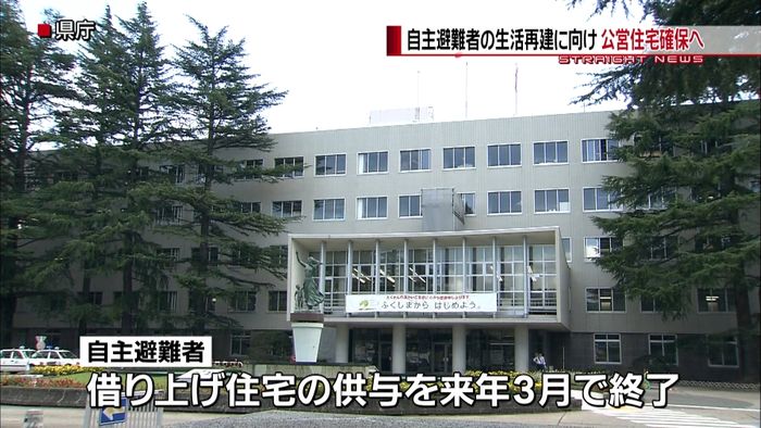福島県 自主避難者の公営住宅など確保へ
