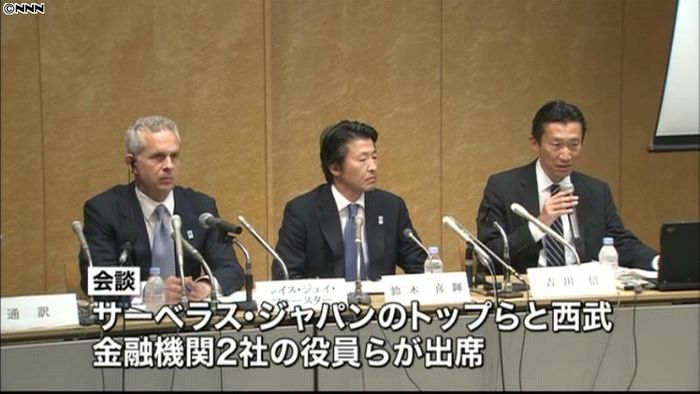 西武HDとサーベラスなど4社が会談