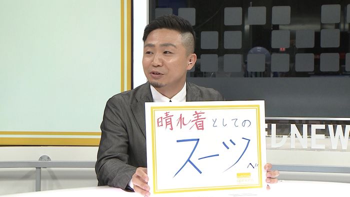 「脱スーツ」で働く服がカジュアル化する?