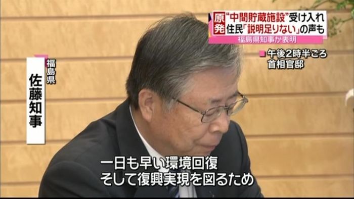 福島県知事、首相に“受け入れ”伝える