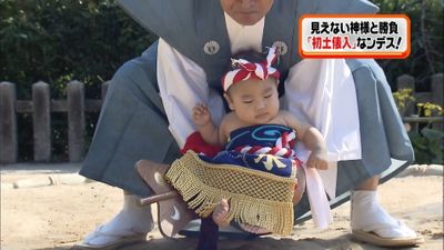 見えない神様と勝負 赤ちゃん 初土俵入