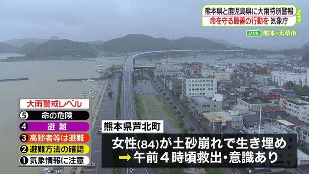 熊本と鹿児島に大雨特別警報 浸水被害も