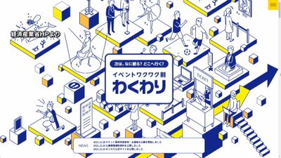 イベントワクワク割 も 政府が3回目接種を急ぐワケ イベントワクワク割 も 政府が3回目接種を急ぐワケ