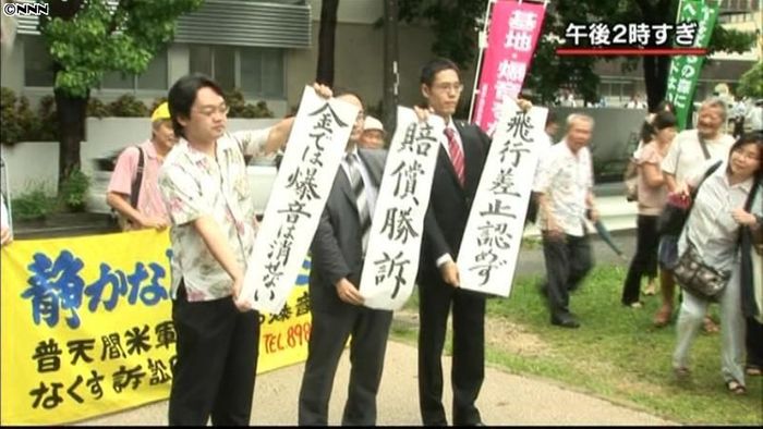 普天間爆音訴訟、一審より賠償額増える