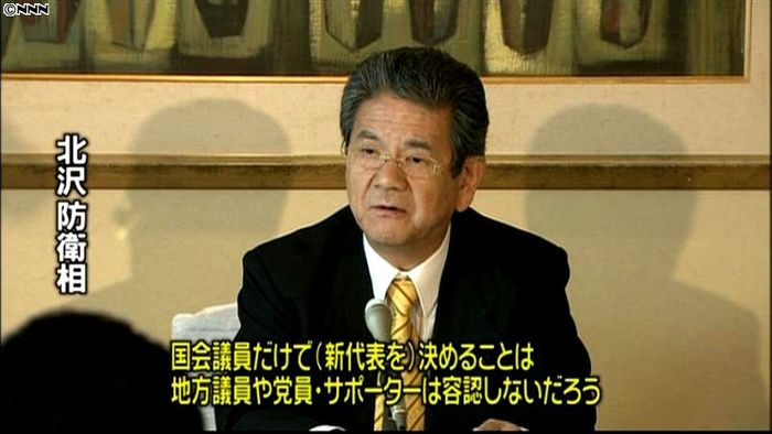 次期代表、民主党大会で決めるべき~北沢氏