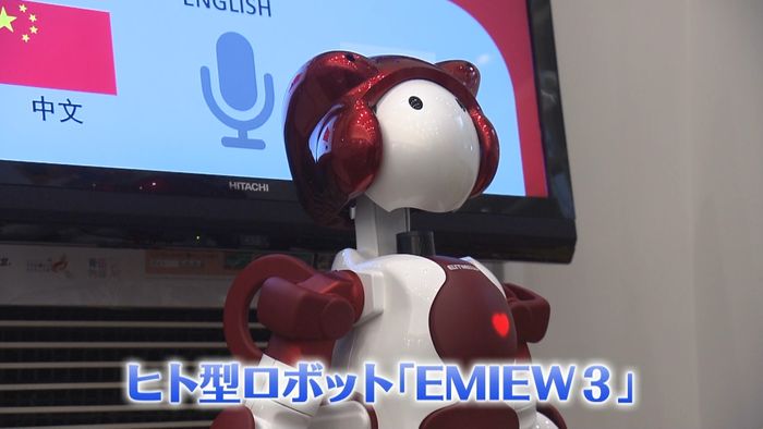 ヒト型ロボットが道案内　東京駅で実証実験