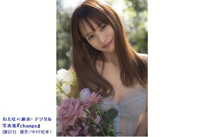 わたなべ麻衣、結婚後初の写真集を発売