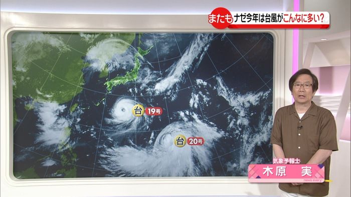 台風なぜ多い?気象予報士・木原さんが解説