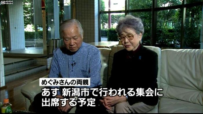 横田めぐみさん拉致、15日で33年に