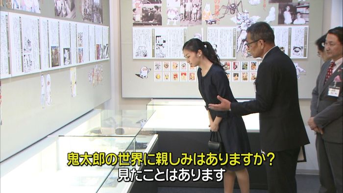 佳子さま、「水木しげる記念館」を訪問