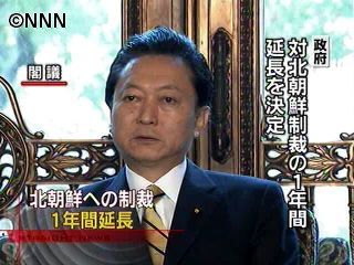 北朝鮮制裁措置、1年間延長を決定