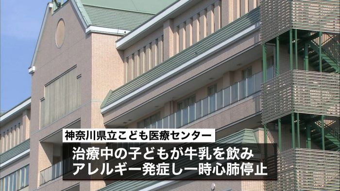 治療で重いアレルギー症状、全国で子供9人