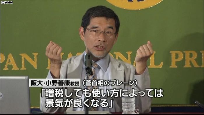 菅首相のブレーン「増税で景気は良くなる」