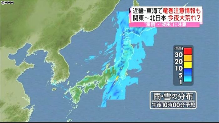 関東から北日本、２５日夜は大荒れか