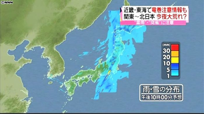 関東から北日本、25日夜は大荒れか