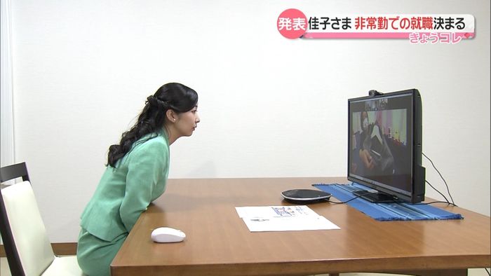 佳子さま オンラインで「なるほど展」に