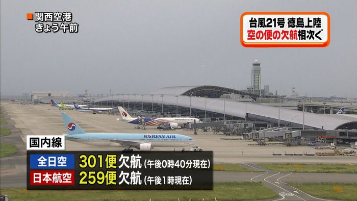 全日空３０１便、日本航空２５９便が欠航