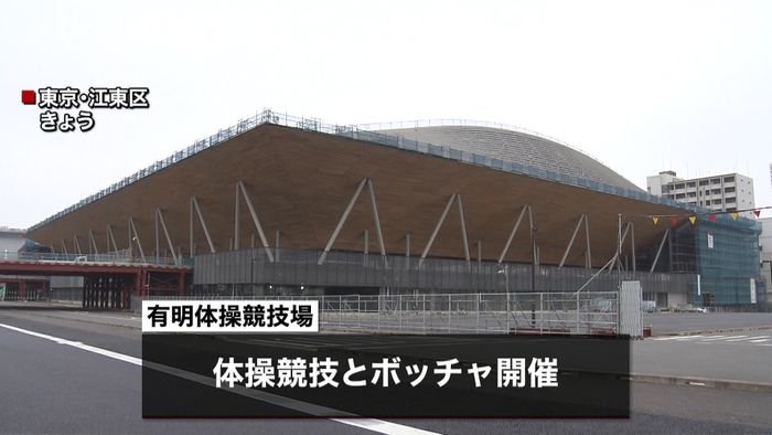 「有明体操競技場」五輪メダリストが視察