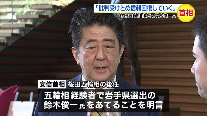 安倍首相「批判受けとめ信頼回復していく」