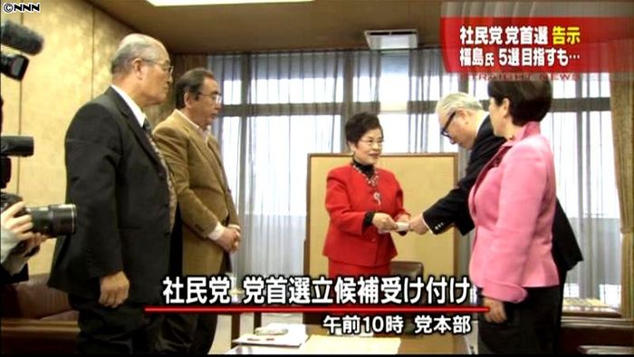 社民党首選告示 福島党首が届け出
