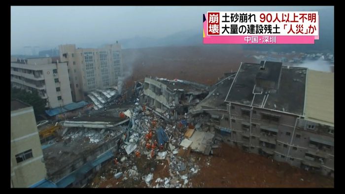 中国土砂崩れ、捜索活動難航 夜通し捜索へ