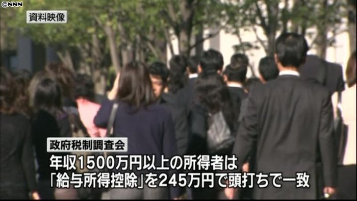 政府税調、高額給与所得者へ課税強化で一致