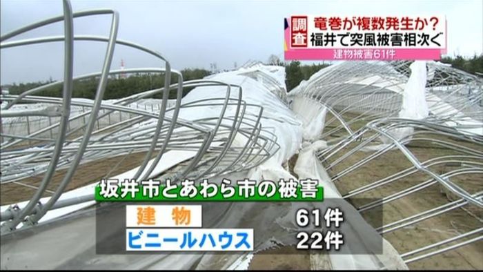 複数の竜巻が同時発生か、被害61件 福井