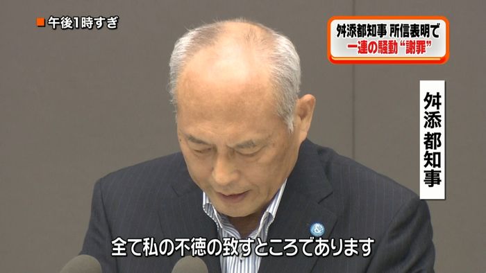 舛添氏が謝罪“ファーストクラス使わない”