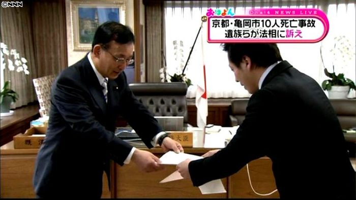 亀岡事故遺族、法相に「無免許の厳罰化を」