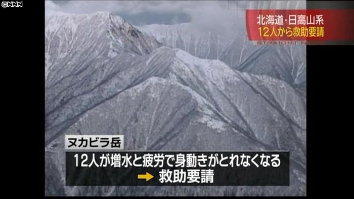 登山中のツアー客が疲労で救助要請 北海道