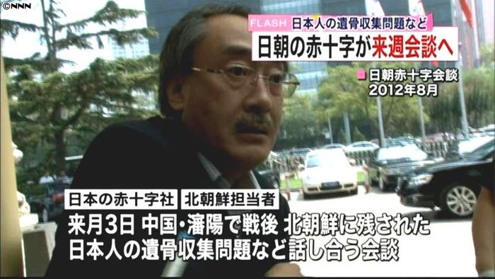 “遺骨収集”で日朝赤十字会談を開催へ