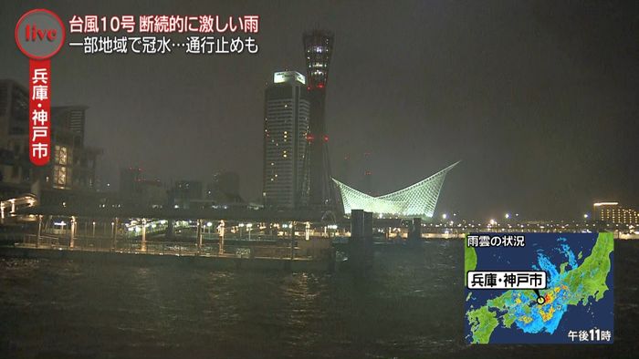 台風１０号　兵庫・神戸市から中継
