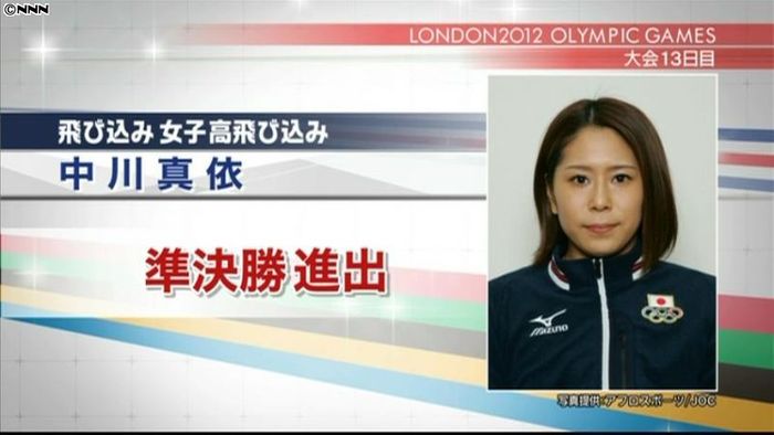 女子高飛び込み 中川真依選手が準決勝進出