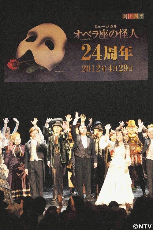 四季「オペラ座の怪人」が日本上演２４周年