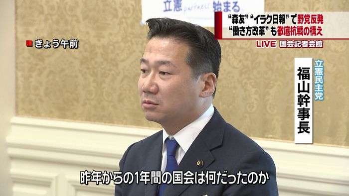 “森友・日報”「ない」が次々に 野党反発