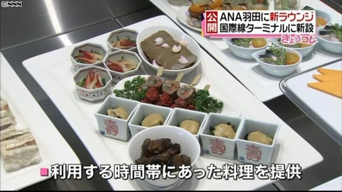 ANA、羽田国際線にラウンジ新設