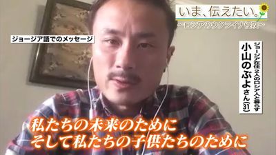 同居するロシア人は まさか本当にこんな戦争をするとは思わなかった と言ってた ジョージア在住日本人からのメッセージ