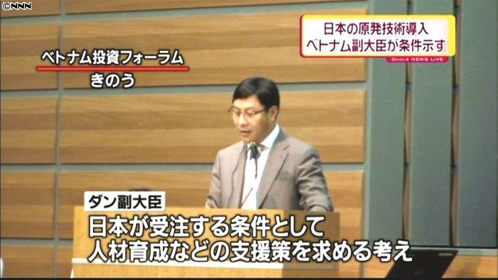 ベトナム副大臣、日本の原発技術に期待感