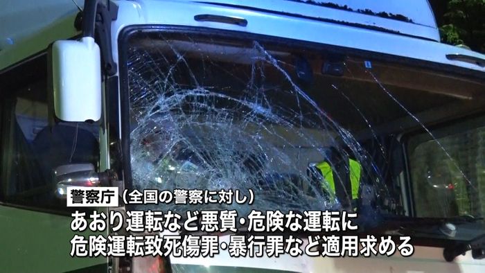 “あおり運転”など厳罰化へ 全国に通達