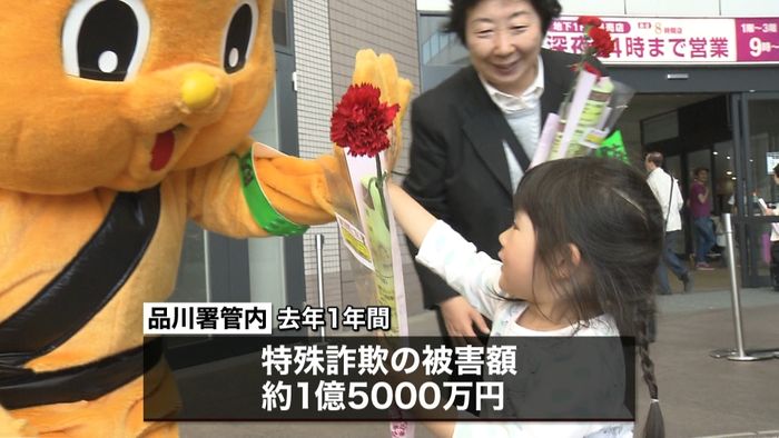 あす「母の日」ピーポくん詐欺防止呼びかけ