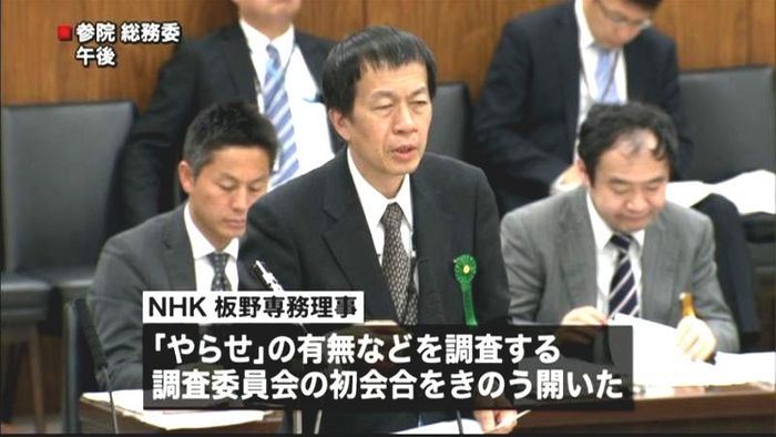 「クローズアップ現代」今週にも調査公表へ