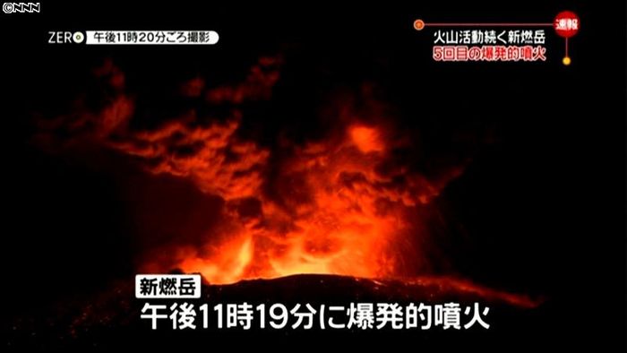 新燃岳で５回目の爆発的噴火