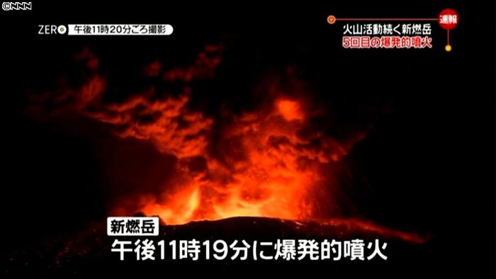新燃岳で5回目の爆発的噴火