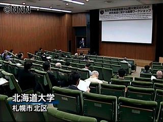 北海道大学で地震被害防止のための国際会議