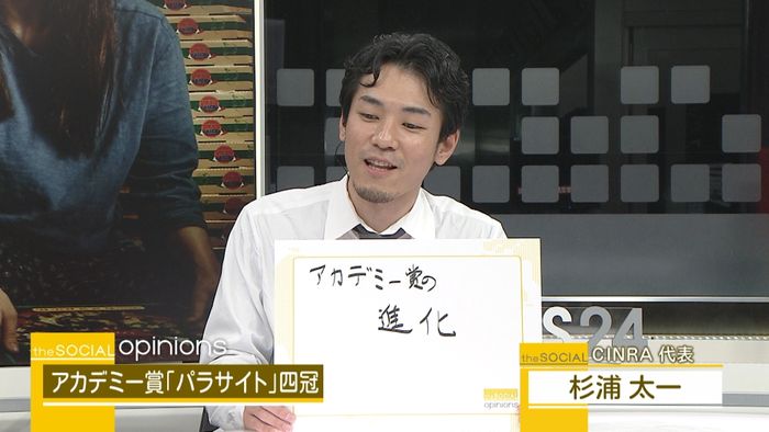 『パラサイト』四冠 アカデミー賞の進化