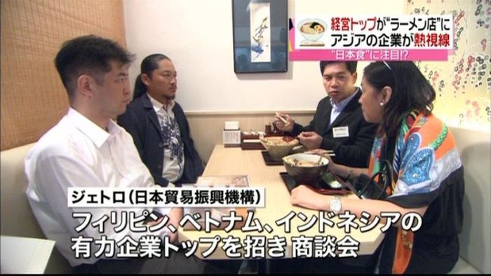 企業トップが来日…向かった先はラーメン店