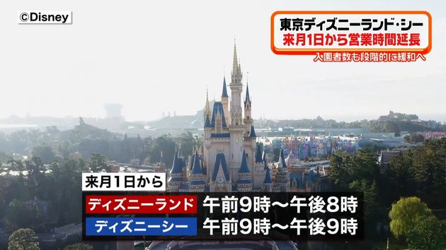 ｔｄｌとｔｄｓ 来月１日から営業時間延長